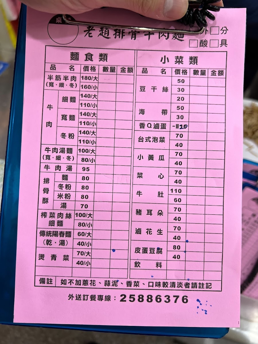 Menu Lao Zhao Paigu Beef Noodle Restaurant-8